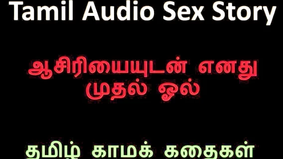 Tamil Audio Sex Story - I Lost My Virginity To My College Teacher With Tamil Audio